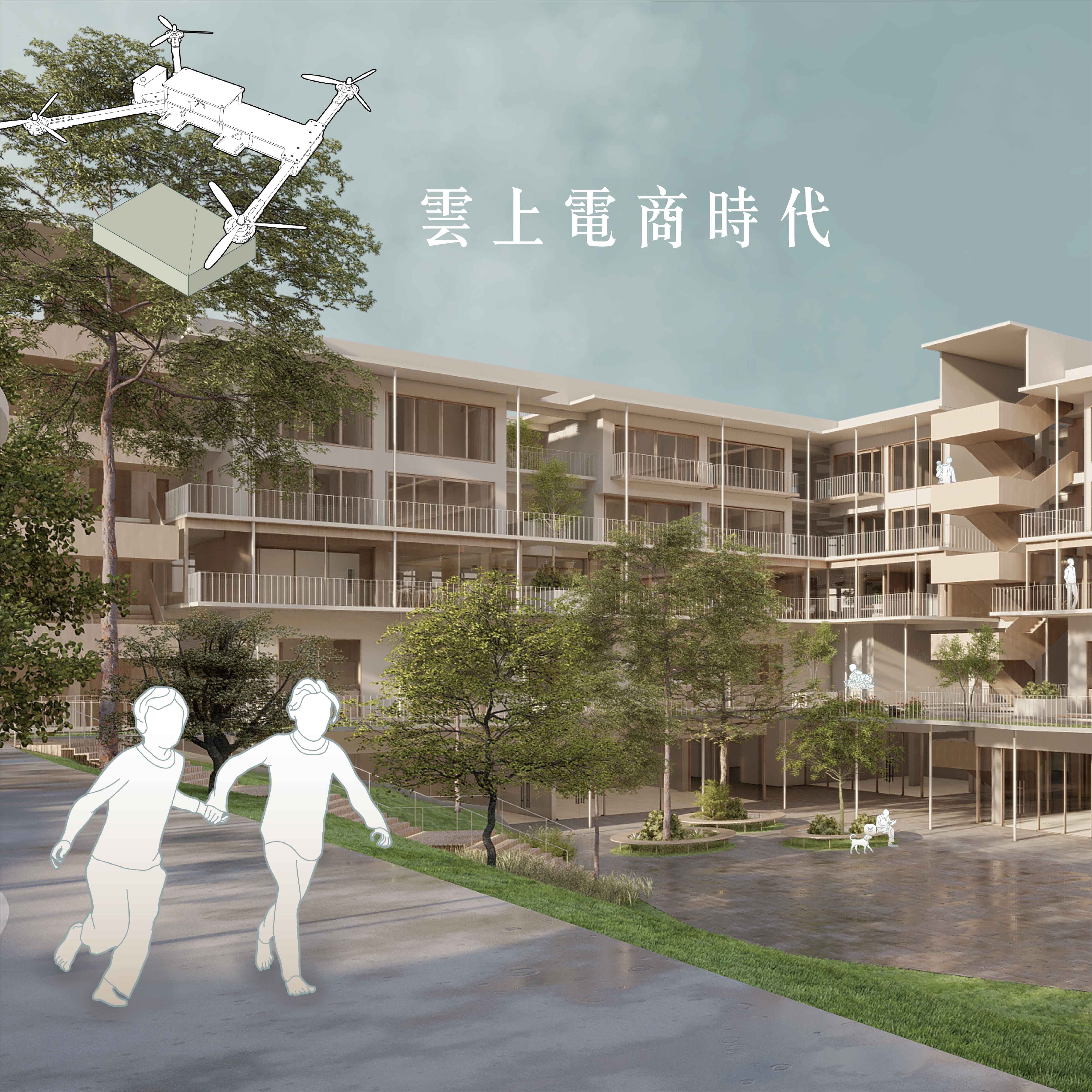 雲上電商時代