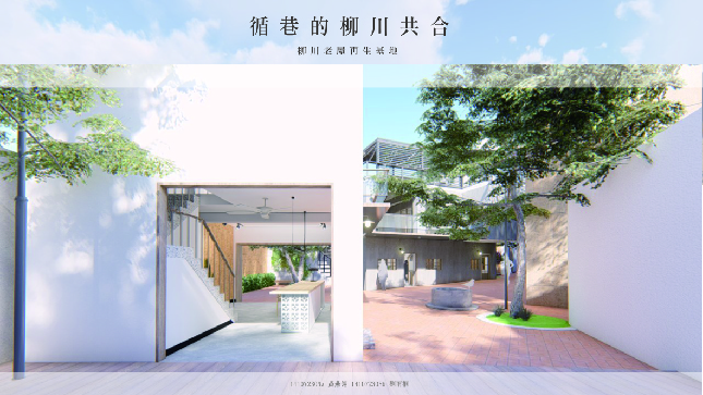 循巷的柳川共合