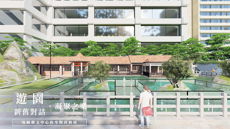 遊園。新舊對話 凝聚之樂