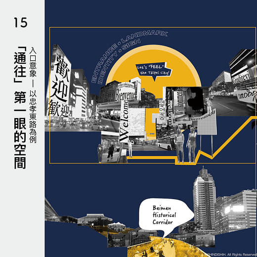 「通往」第一眼的空間 The Facade