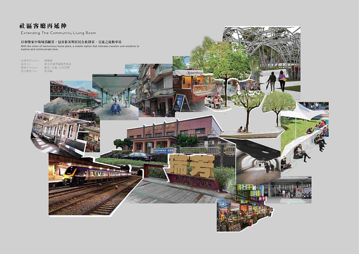 社區客廳再延伸 Extending The Community Living Room