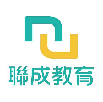 聯成電腦有限公司