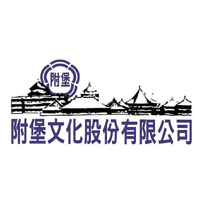 附堡文化股份有限公司