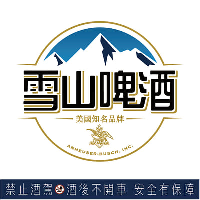 雪山啤酒Busch Beer