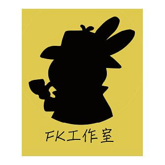 FK工作室密室逃脫