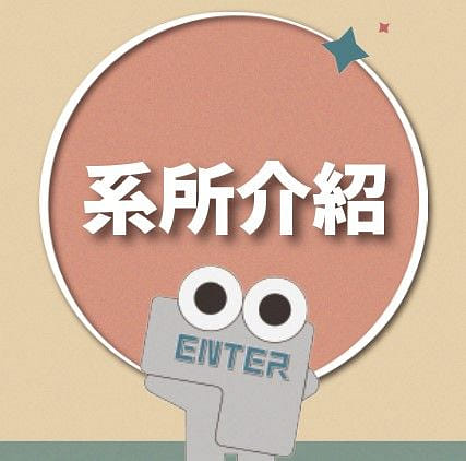 中國文化大學資訊傳播學系介紹