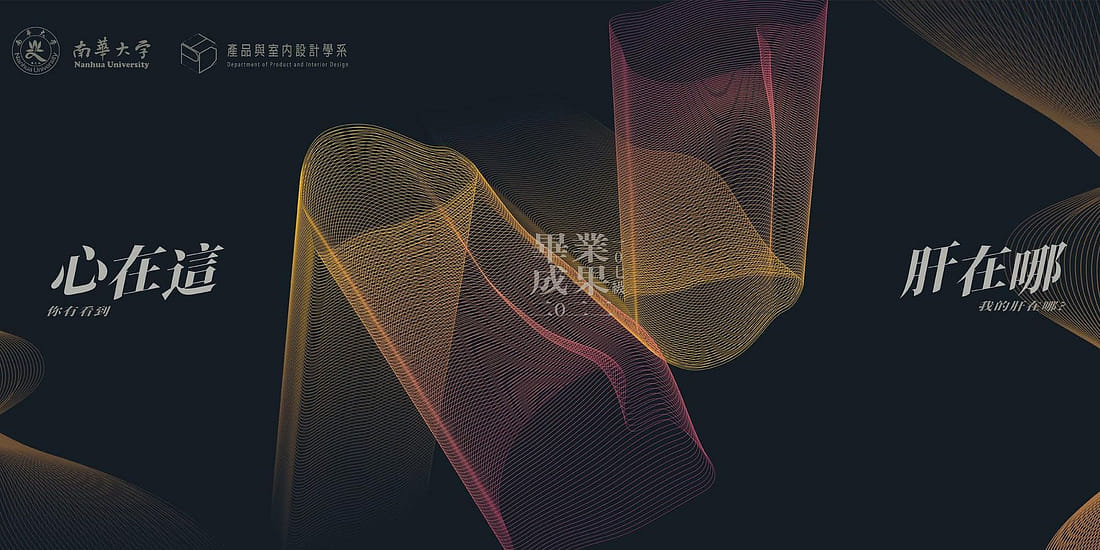 心在這  肝在哪