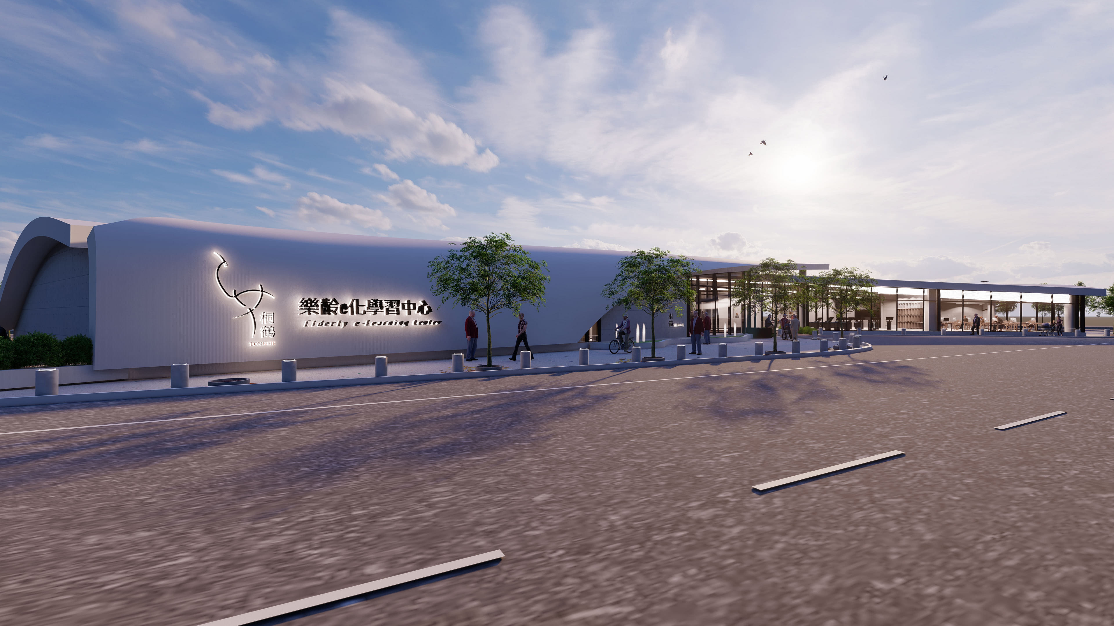 桐鶴-樂齡 e 化學習中心