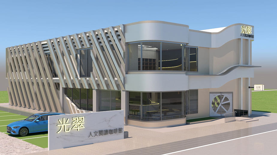 光翠人文閱讀咖啡館