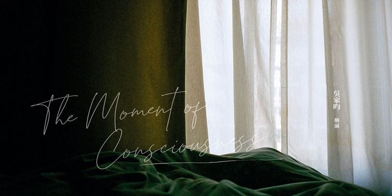 倖存者：吳家昀個展