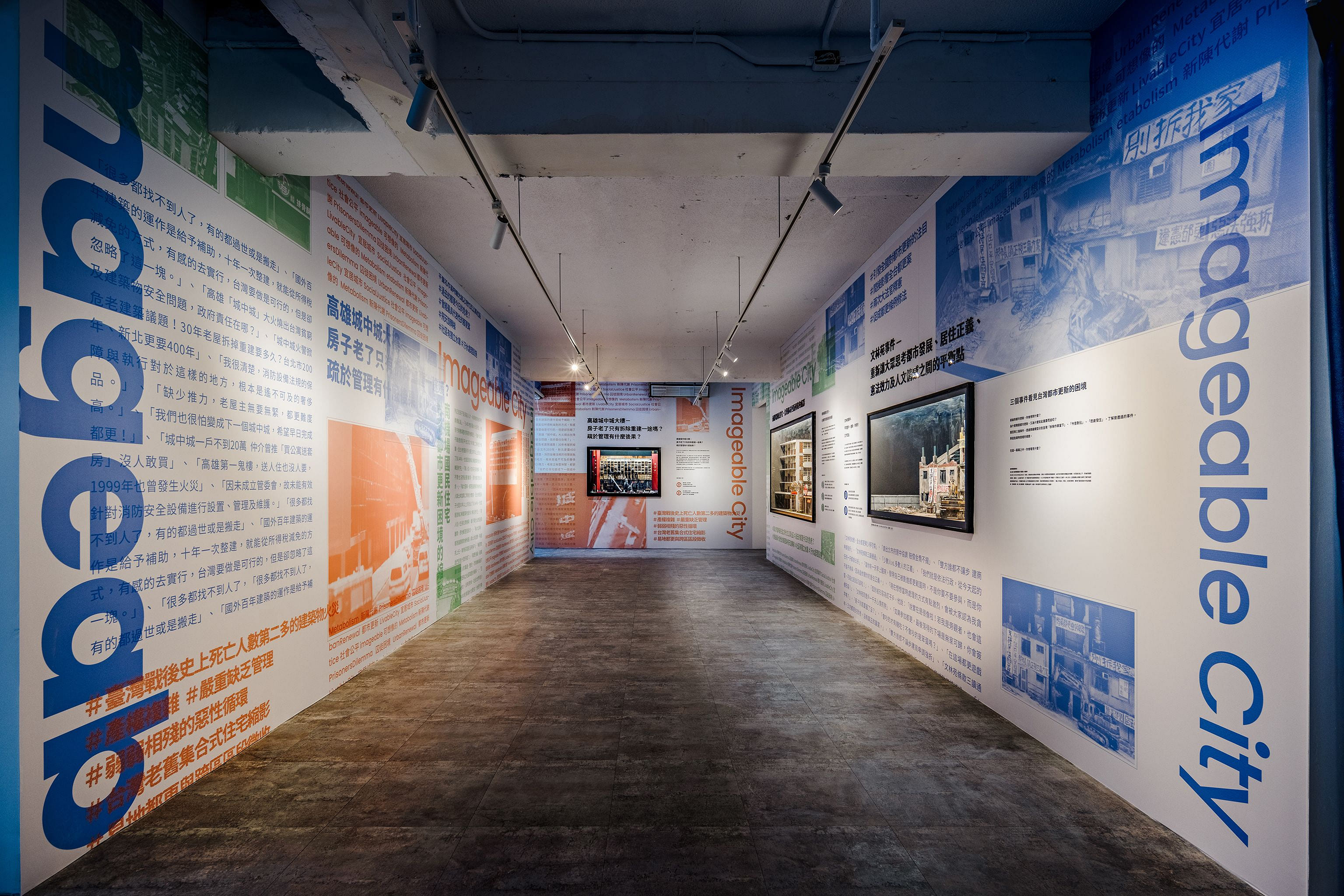 三個事件看見台灣都市更新的困境：文林苑事件