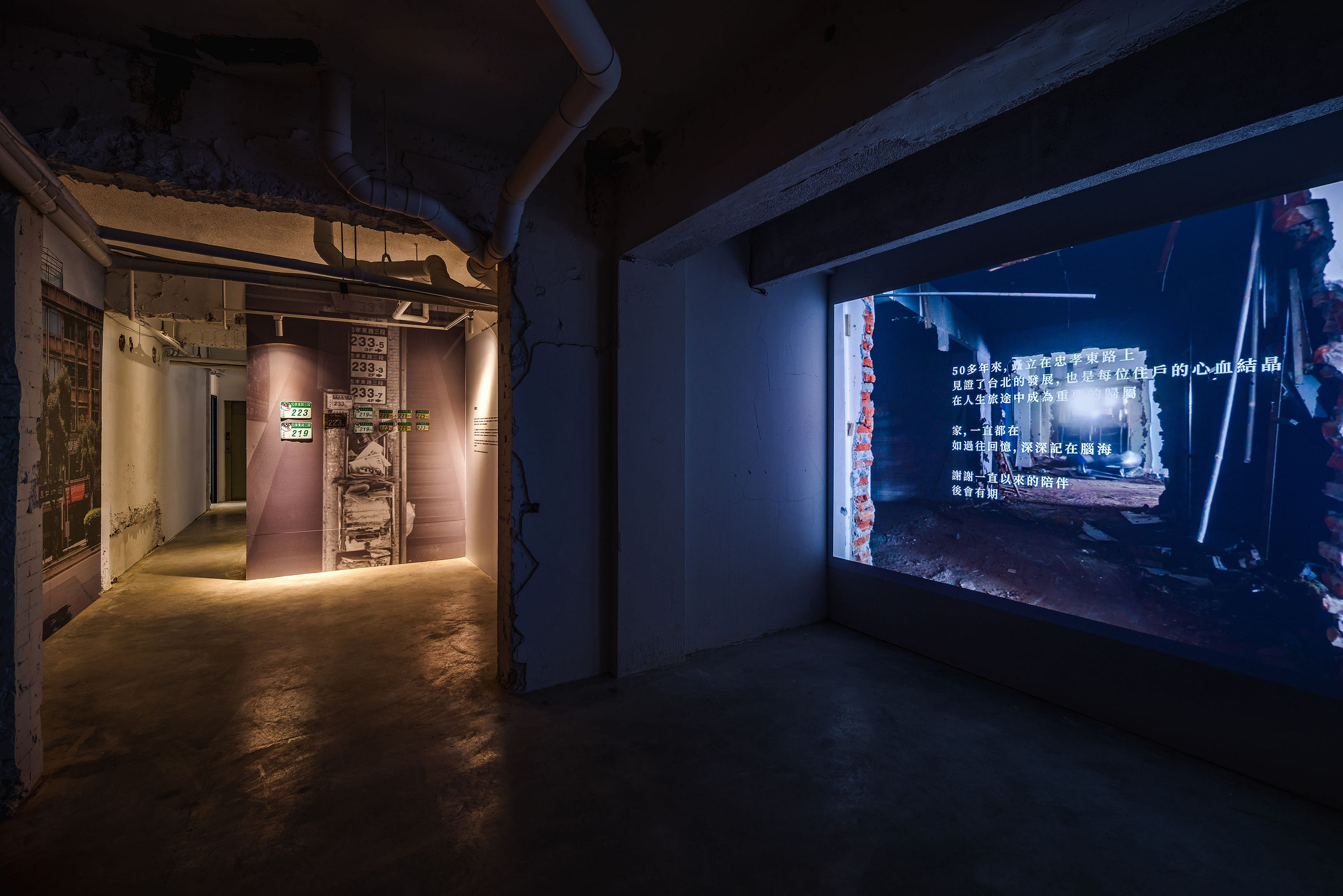 現地回望 Looking Back