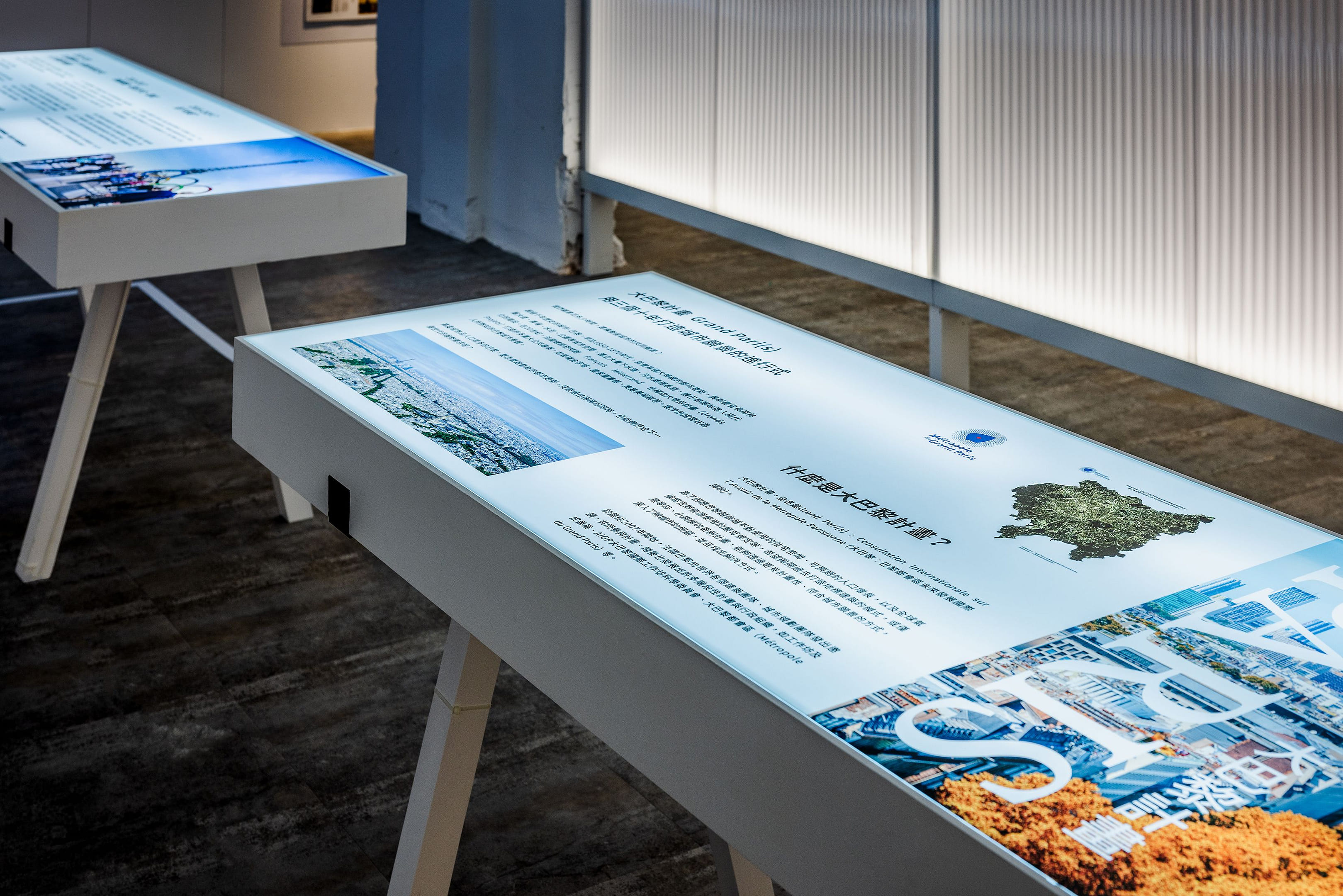 國際案例：大巴黎計畫