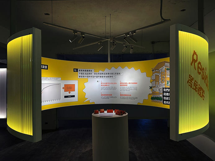 城市濾鏡－居民觀點