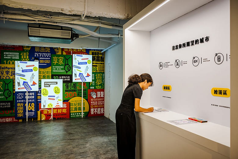 畫出你所期望的城市