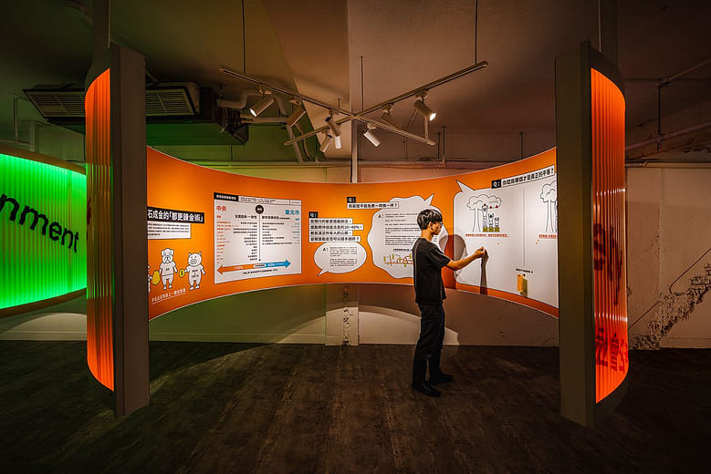 城市濾鏡－市場機制與社會公平