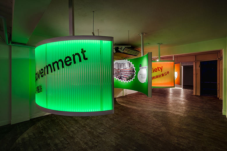 城市濾鏡－政府觀點