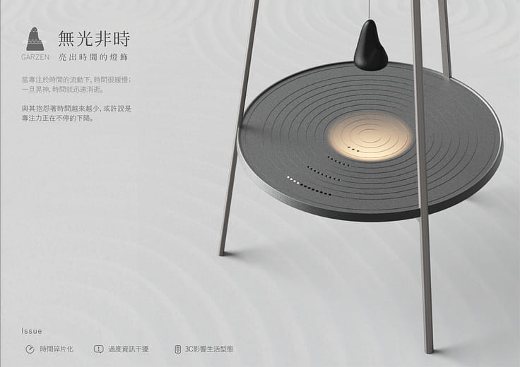 無光非時 - Garzen