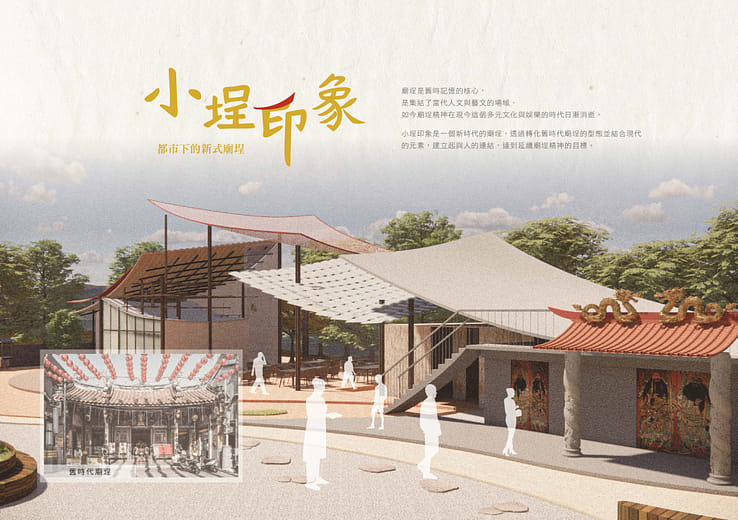 小埕印象 - Temple Court