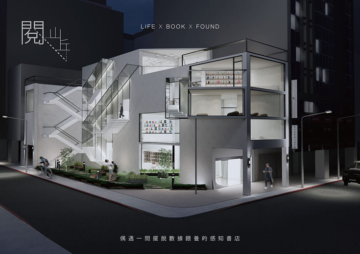 閱山丘 - Feel．Read