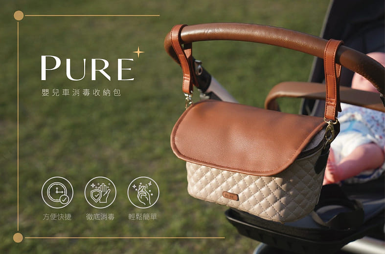 PURE+嬰兒車消毒收納包 - PURE+ Disinfection Baby Stroller Organizier