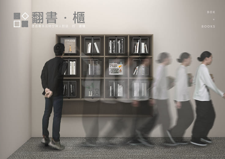 翻．書櫃 - BOOX