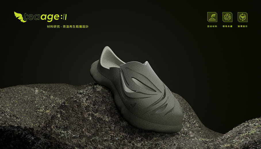 Teaage-茶渣再生鞋履設計 - Teaage- tea infused sustainable footwear design