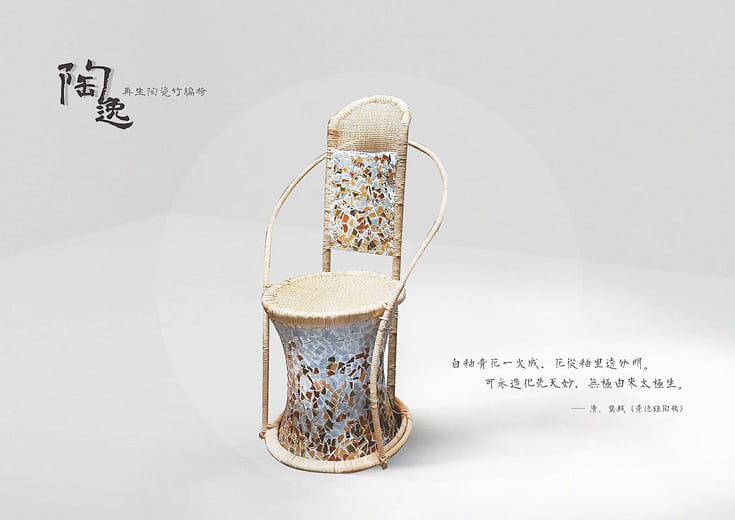 陶逸 - Earthenware chair