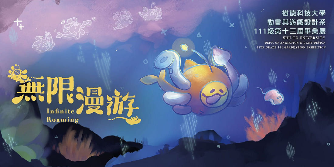 無限漫遊 Infinite Roaming