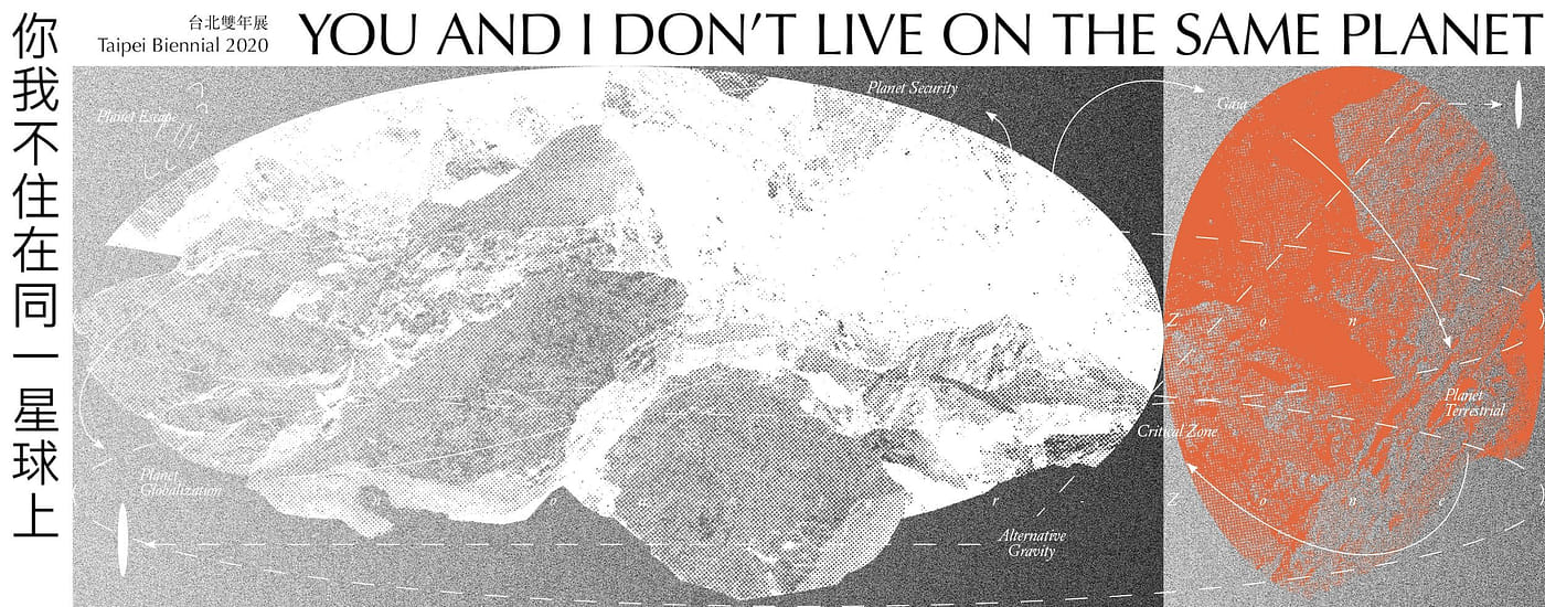 2020台北雙年展:「你我不住在同一星球上」