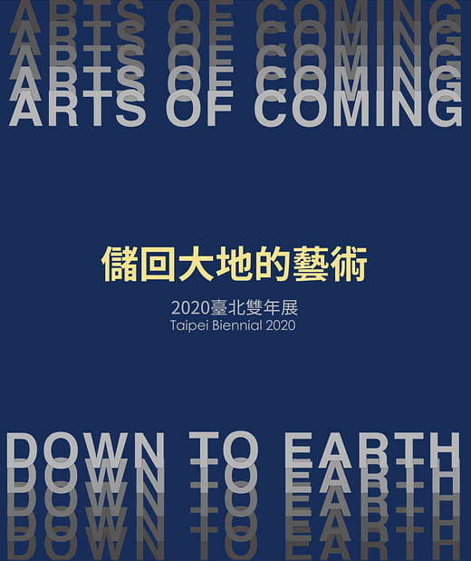 《儲回大地的藝術》Arts of Coming Down to Earth