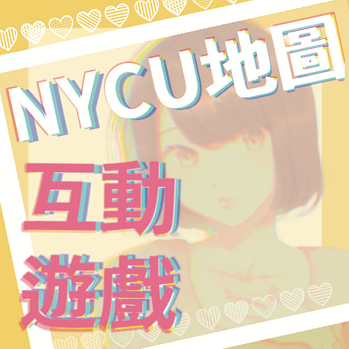 NYCU 地圖互動遊戲