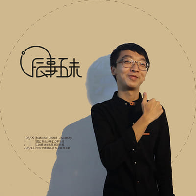 翁葉儒