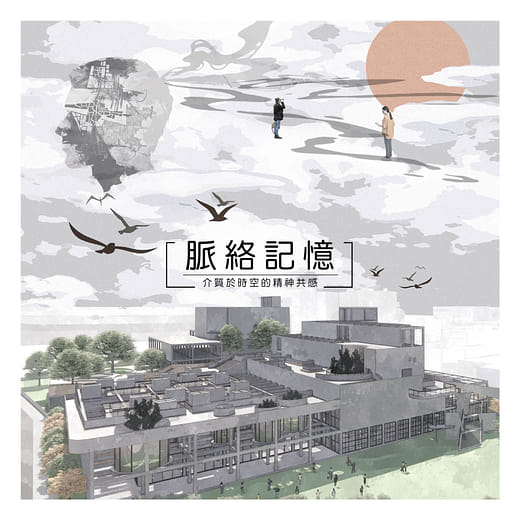 脈絡記憶  介質於時空的精神共感 