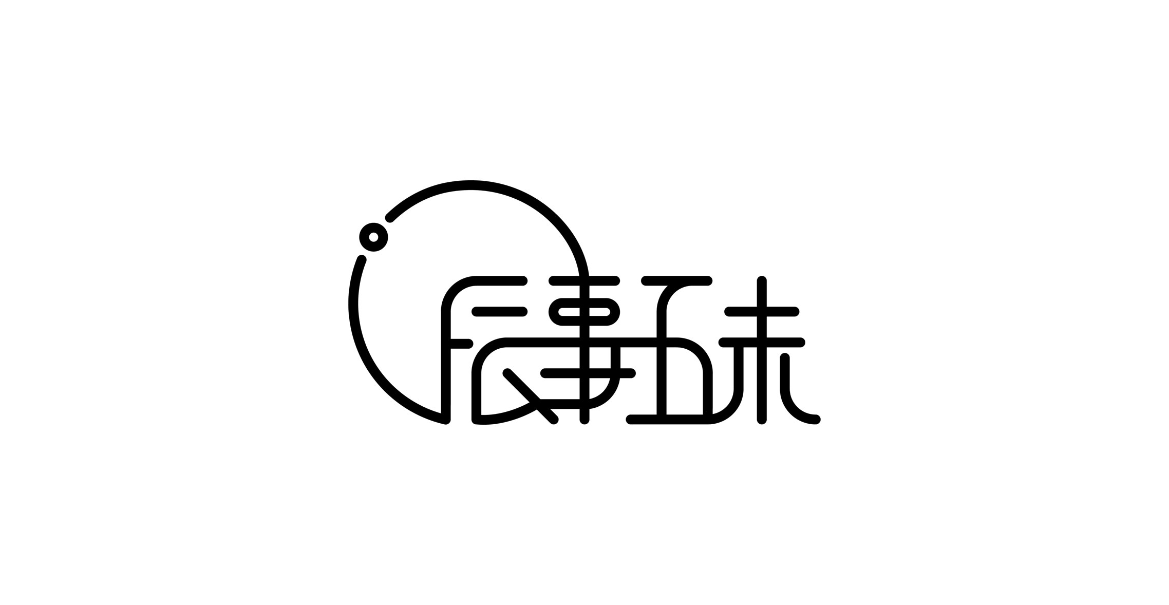 辰事五未