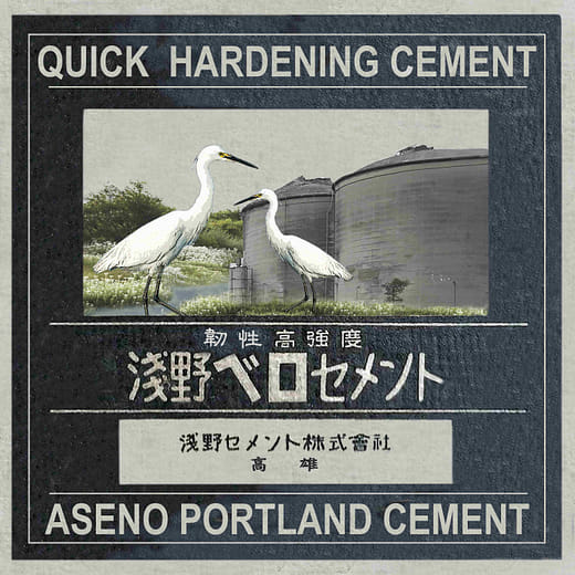 The Green Timing - 台泥鼓山廠環境規劃設計