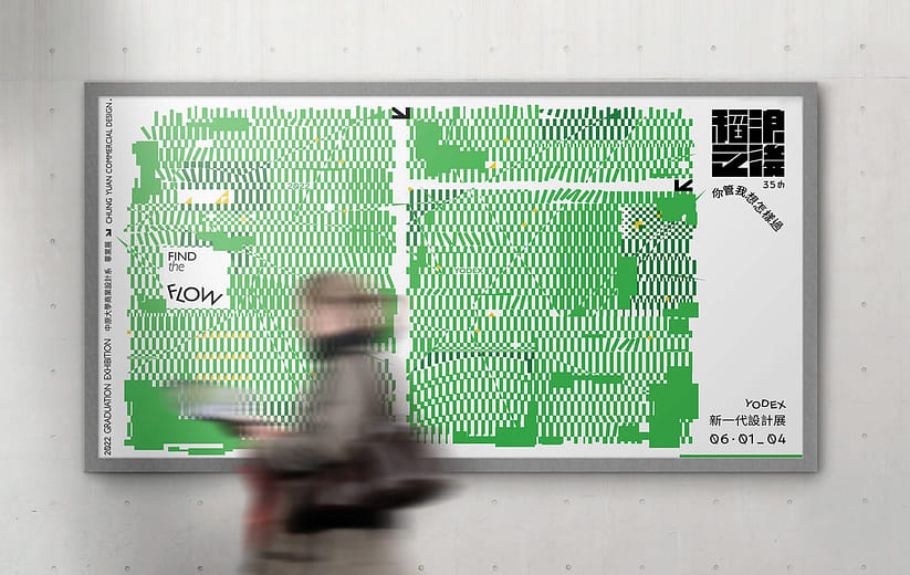 稻浪之後 - FIND THE FLOW