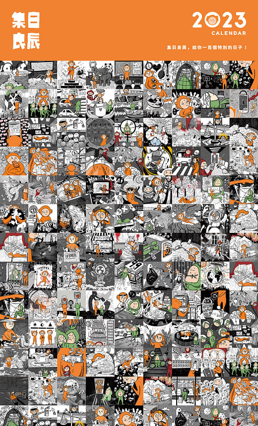 集日良辰 - 100 GOOD DAYS COLLECTION