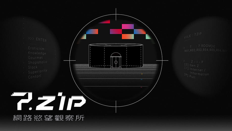 網路慾望觀察所 - 7.ZIP
