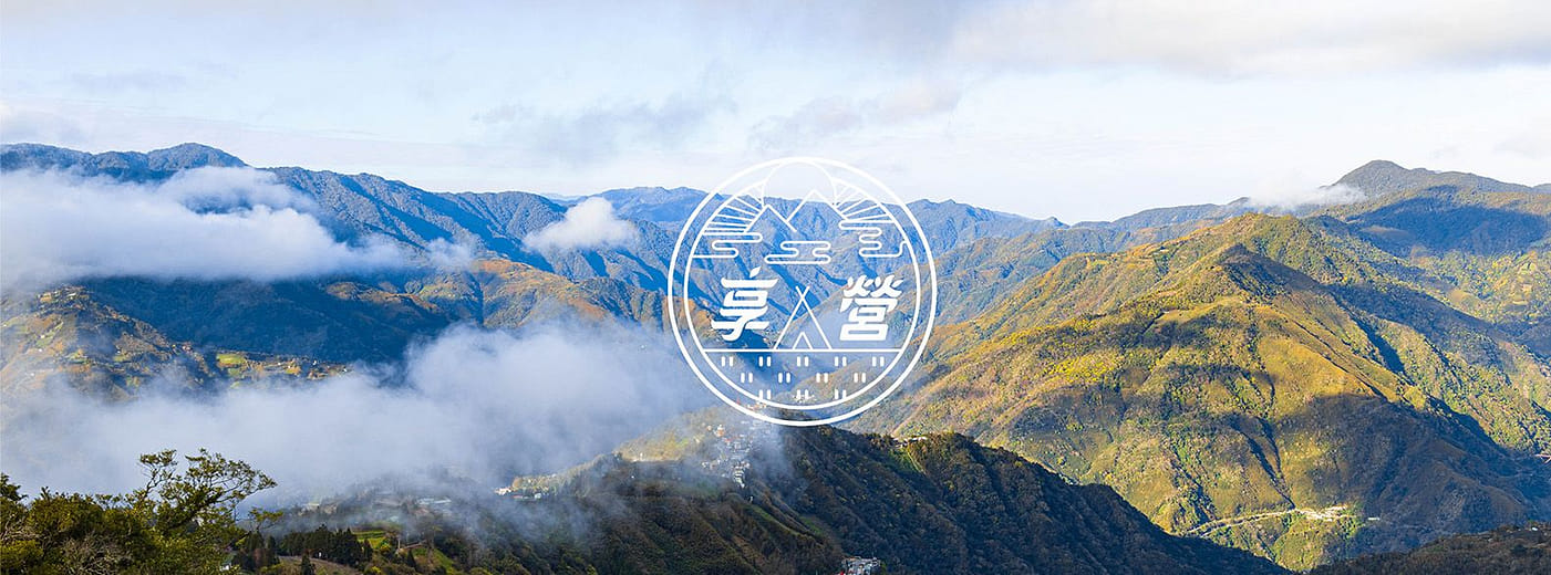 享營 - Tired of Urban