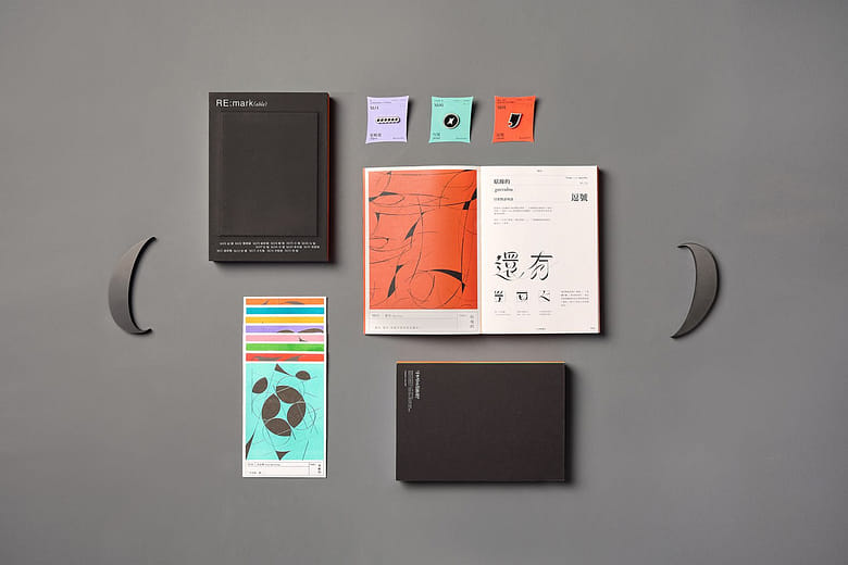 可不可以有點用? - RE:mark(able)