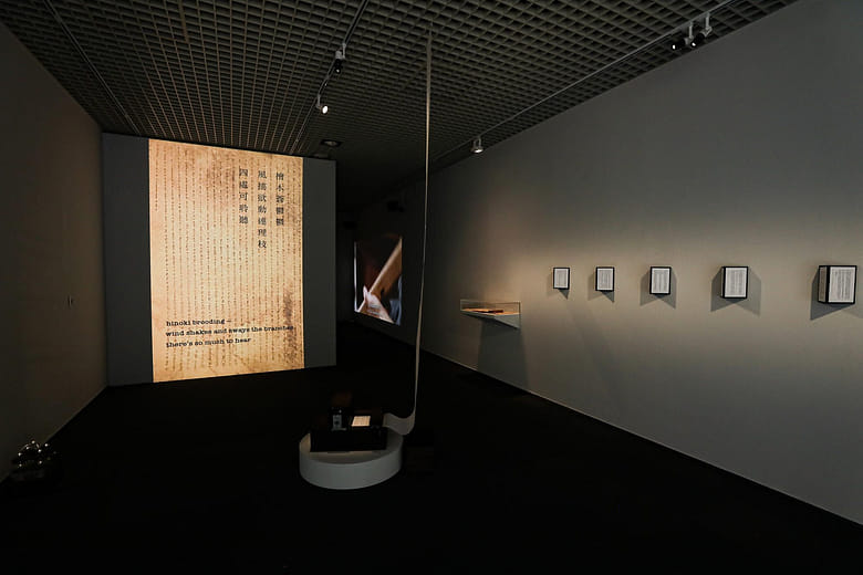 ⾼橋先⽣的筆記本（1861年，阿⾥⼭） Notebook of Takahashi (Alishan, 1861)