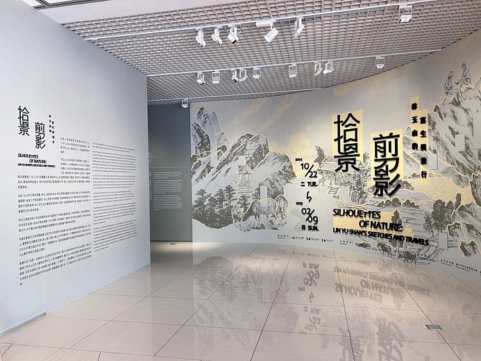 拾景剪影─林玉山的寫生與旅行