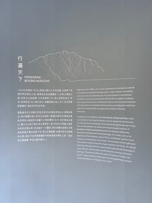 二樓子題｜行遍天下