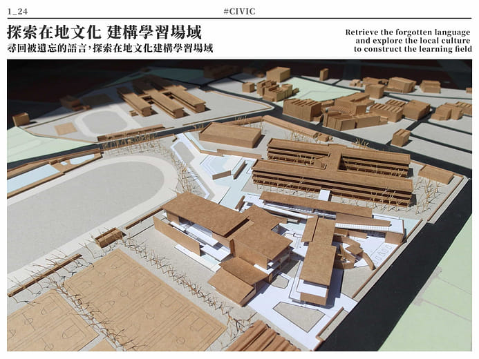 探索在地文化 建構學習場域