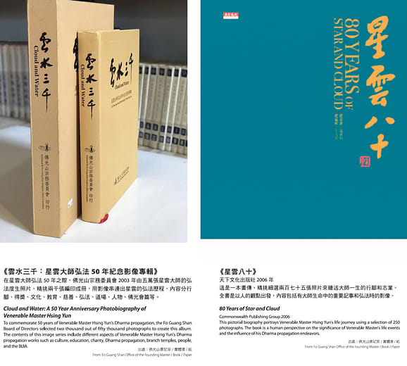 有關大師的傳奇書目