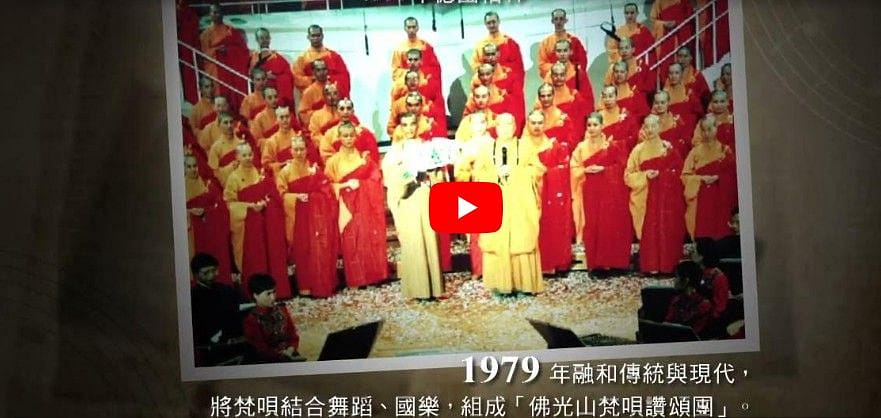 Fo Guang Shan Buddhist Choir