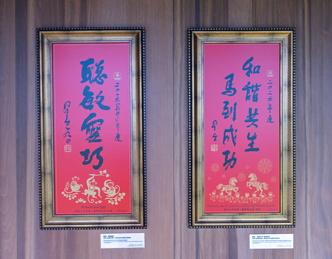 New Year Couplets