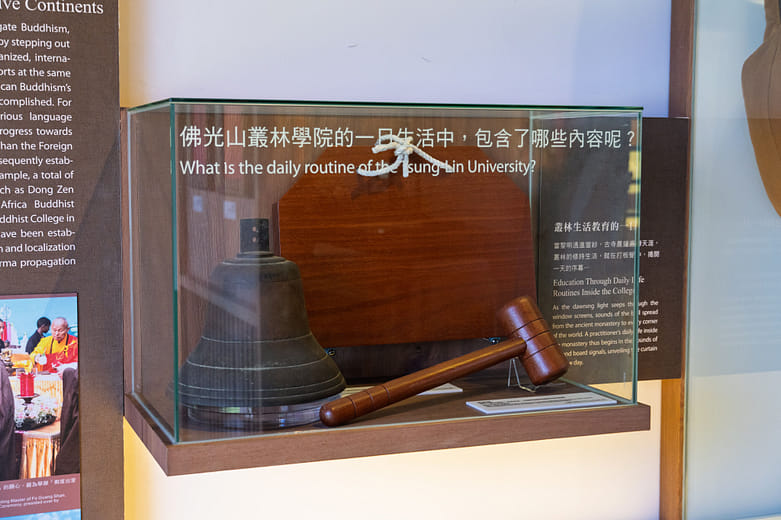 Fo Guang Shan Tsung-Lin University
