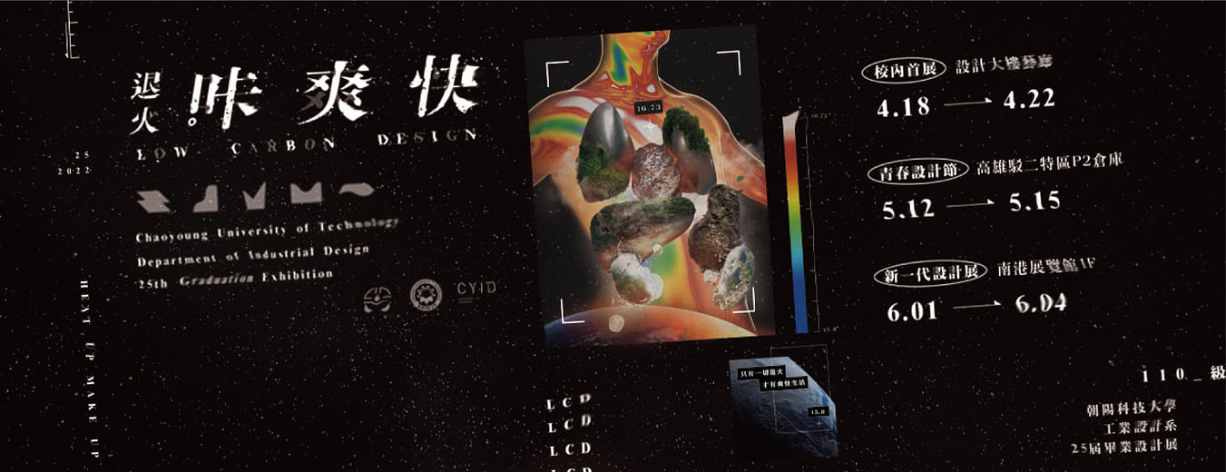 退火!咔爽快 - Low Carbon Design